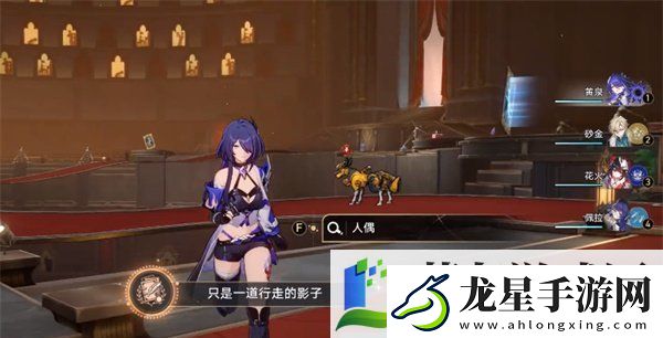 崩壞星穹鐵道只是一道行走的影子成就怎么做