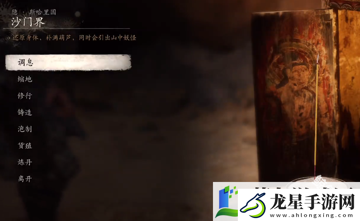 黑神話悟空黃風(fēng)嶺打坐蒲團(tuán)點(diǎn)位置在哪里