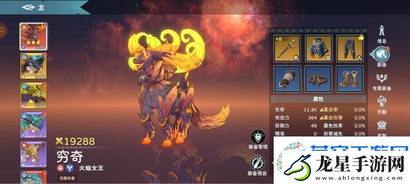 遇見(jiàn)龍2新手攻略