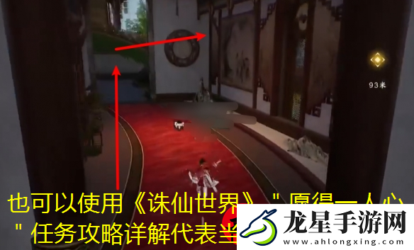 誅仙世界＂愿得一人心＂任務攻略詳解