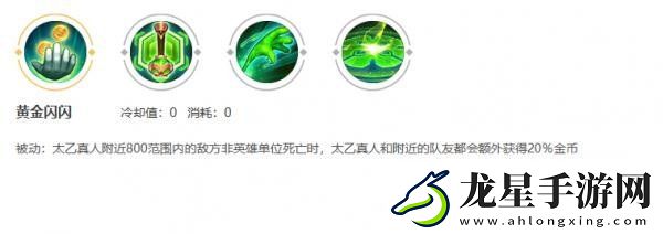 王者榮耀太乙真人怎么樣