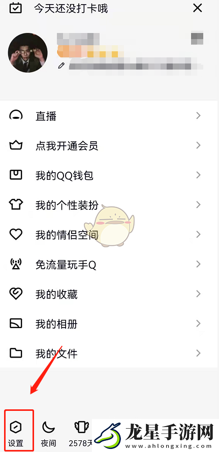 揭秘！QQ頻道關(guān)閉步驟詳解
