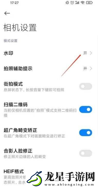 紅米k40游戲增強(qiáng)版拍照水印如何設(shè)置
