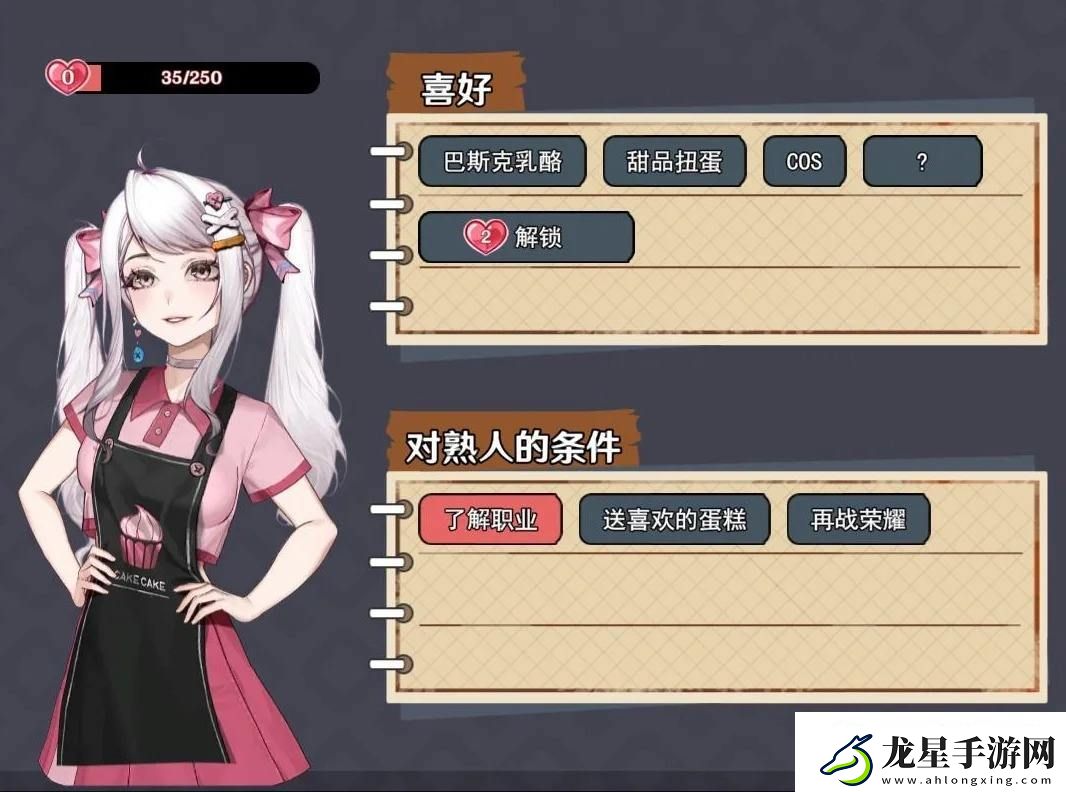 中國式相親各女主位置一覽