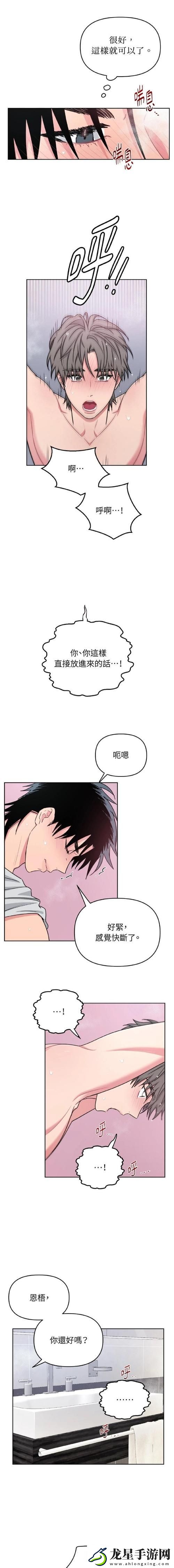 深入探討“嗯～啊～輕一點(diǎn)”的生活哲學(xué)