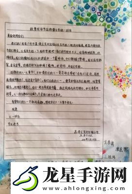 小霜的高中成長(zhǎng)日記9