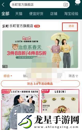 淘寶微淘在什么地方