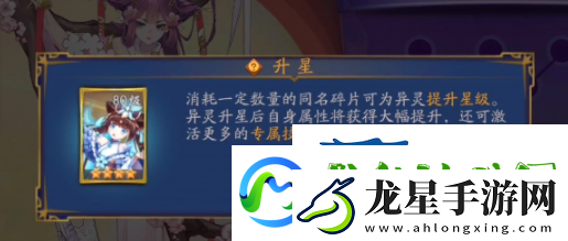 聊齋搜靈錄異靈怎么升星