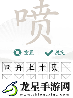漢字找茬王噴找出16個(gè)字通過攻略