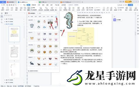如何將WPS流程圖導入Word文檔并進行移動操作指南