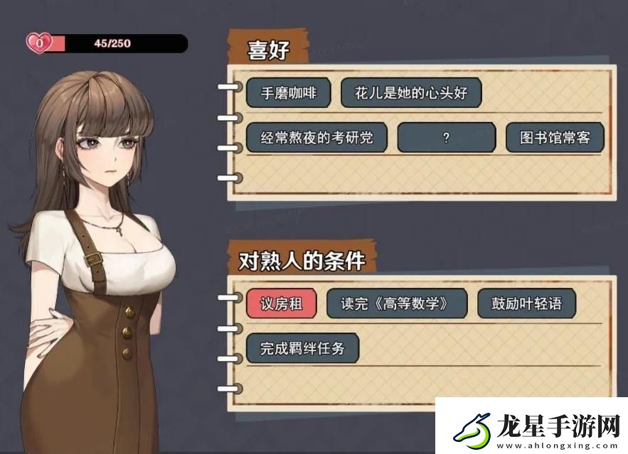 中國式相親各女主位置一覽