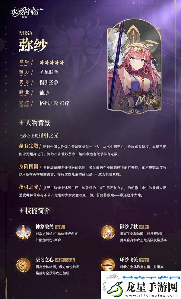 永夜降臨