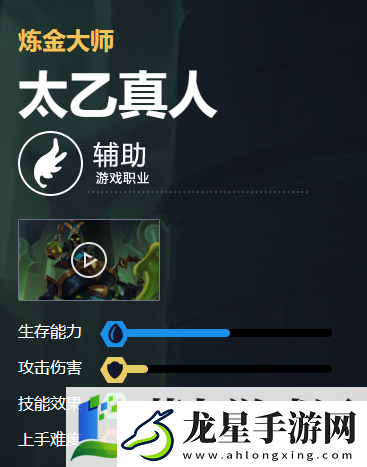 王者榮耀太乙真人怎么樣