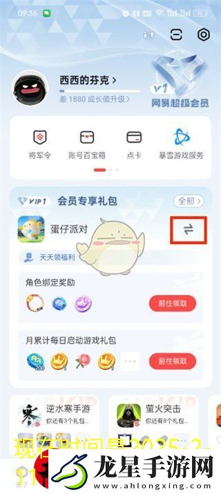 網易大神