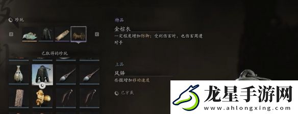 黑神話悟空風(fēng)鐸怎么獲得