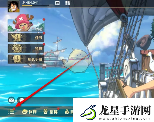 航海王壯志雄心加工臺(tái)升星材料不足怎么升星