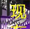 網易大神