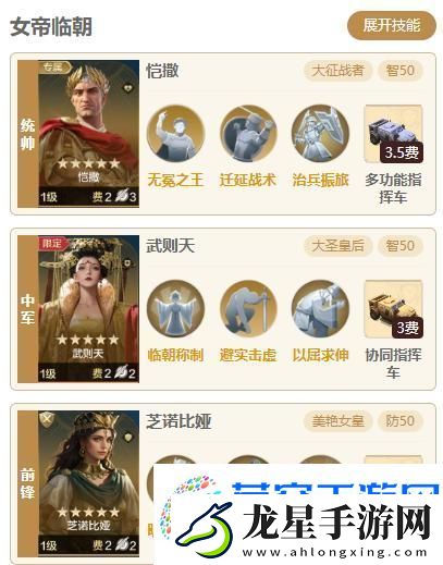 世界啟元璀璨技能配隊(duì)推薦