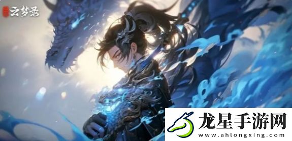 三國(guó)云夢(mèng)錄武將實(shí)力排行攻略解析