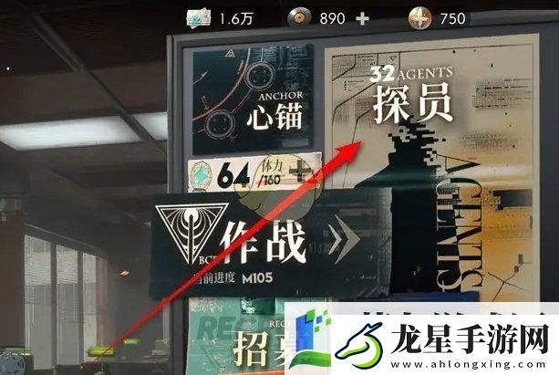異象回聲探員技能怎么升級