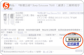 ebay如何取消議價(jià)