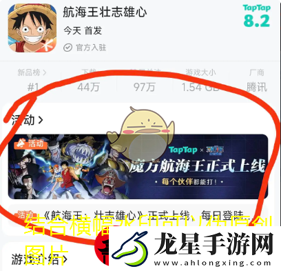 航海王