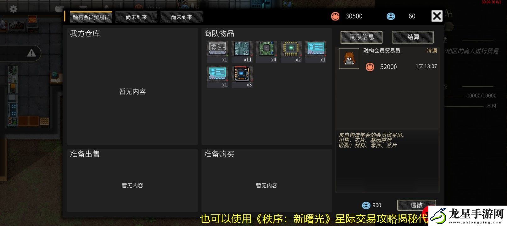 航海王熱血航線巴爾托洛梅奧技能解析及玩法攻略