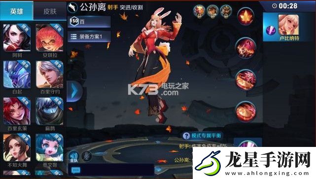王者榮耀邊境圍城模式玩法攻略