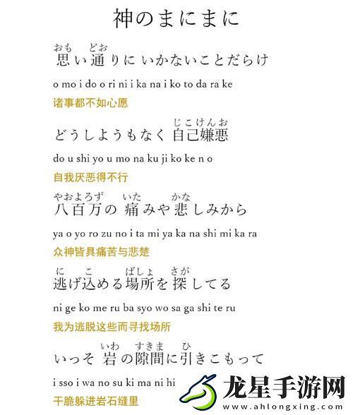 探索“お兄さんだがいますの歌翻訳”的深意與情感