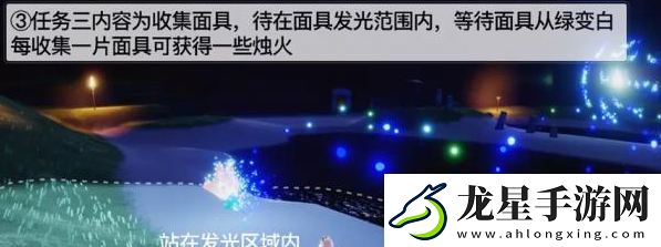 光遇夜行季第三個(gè)任務(wù)攻略-夜行季第三個(gè)任務(wù)怎么過(guò)
