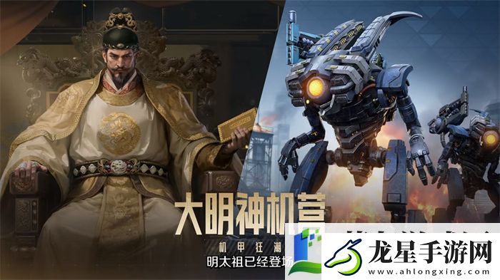 從野蠻人到開機甲