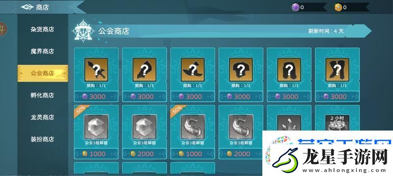 遇見龍2裝備系統(tǒng)