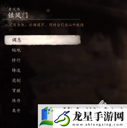黑神話悟空黃風(fēng)嶺打坐蒲團(tuán)點(diǎn)位置在哪里