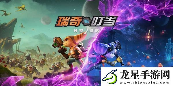 瑞奇與叮當(dāng)時(shí)空跳轉(zhuǎn)哪個(gè)武器好