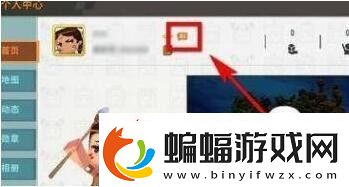 迷你世界在哪里完成實(shí)名認(rèn)證