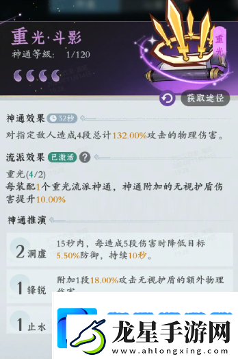 問劍長生劍修神通怎么搭配