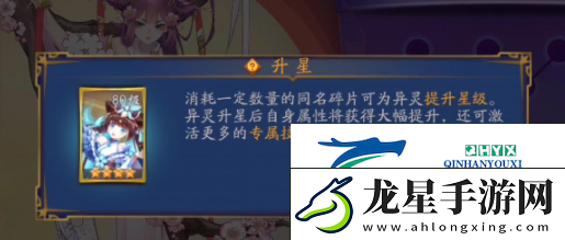 聊齋搜靈錄異靈怎么升星