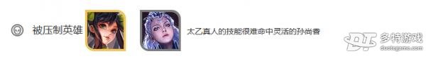 王者榮耀太乙真人怎么樣