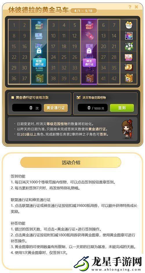 冒險(xiǎn)島V215版本4月1日上線！邂逅最初的冒險(xiǎn)！