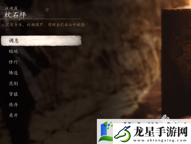 黑神話悟空黃風(fēng)嶺打坐蒲團(tuán)點(diǎn)位置在哪里