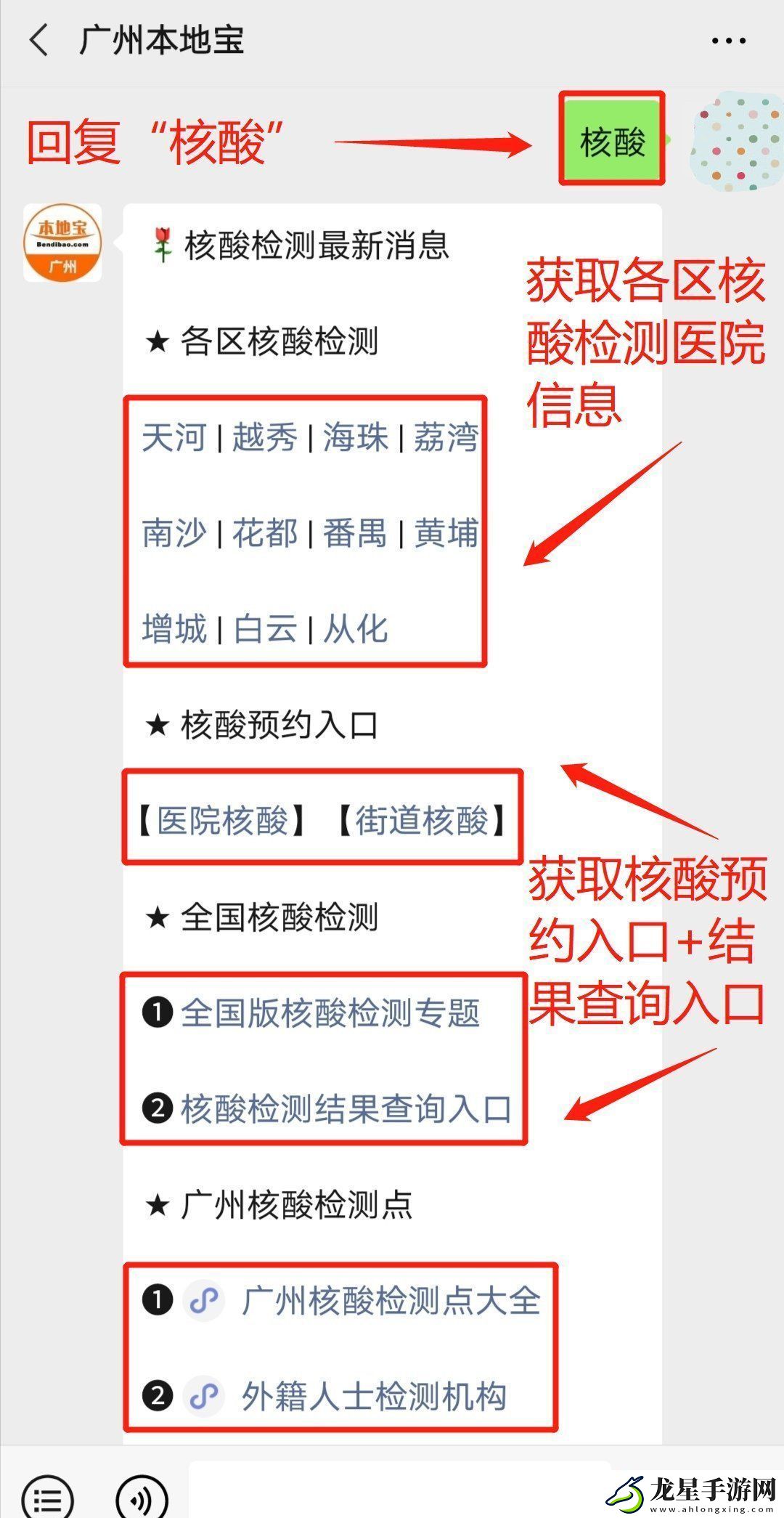 本地寶怎么查詢核酸檢測結(jié)果