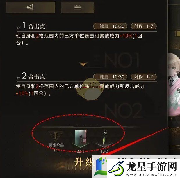 異象回聲探員技能怎么升級