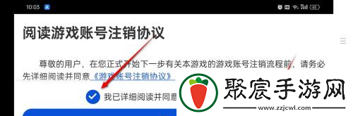 航海王壯志雄心賬號注銷方法
