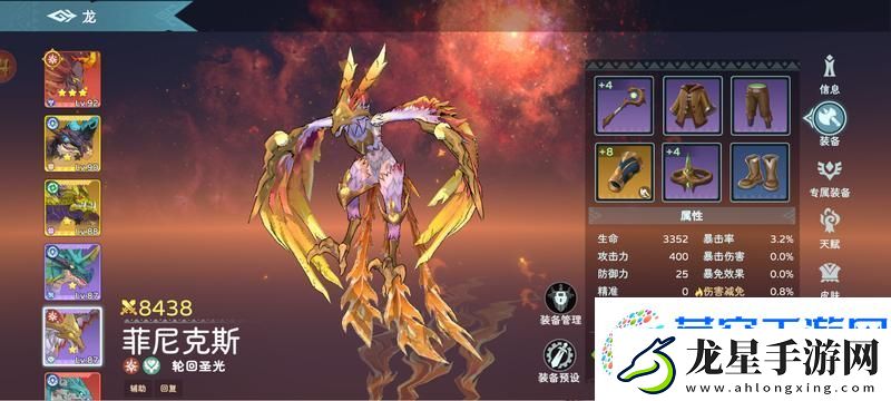 遇見(jiàn)龍2新手攻略