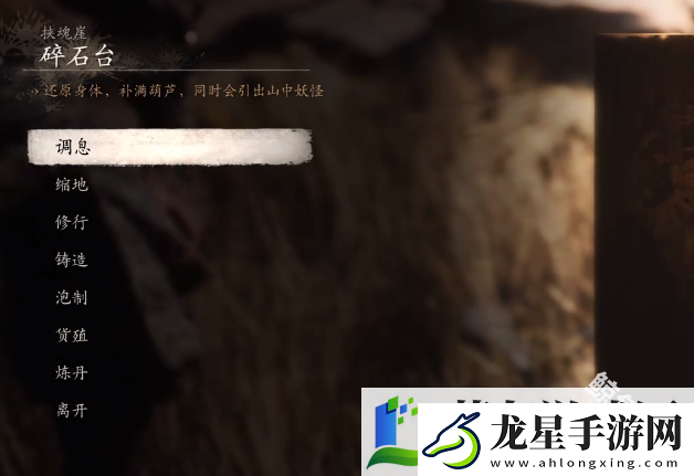 黑神話悟空黃風(fēng)嶺打坐蒲團(tuán)點(diǎn)位置在哪里