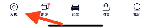 蔚來掃一掃功能位置