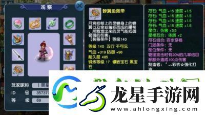 2021年夢幻西游玩家如何選擇100級裝備