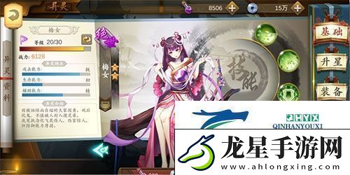 聊齋搜靈錄異靈怎么升星