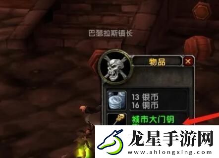 魔獸世界斯坦索姆后門怎么開