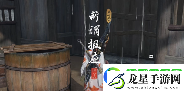 燕云十六聲所謂報(bào)應(yīng)奇遇攻略